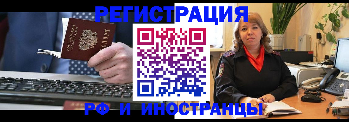 временная регистрация 2025 в Калтане