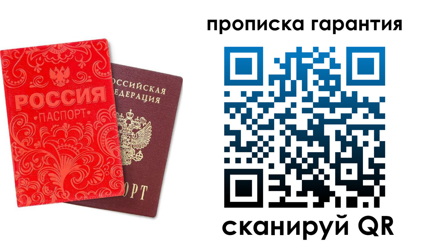 прописка в Калтане