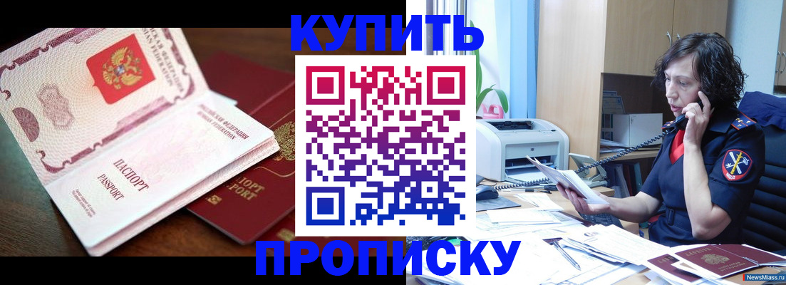 временная регистрация 2025 в Калтане