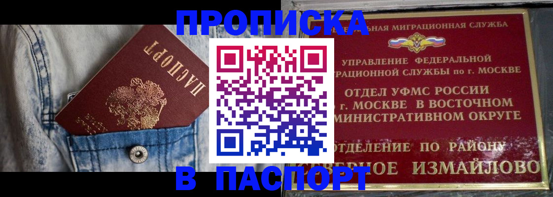 временная регистрация 2025 в Калтане