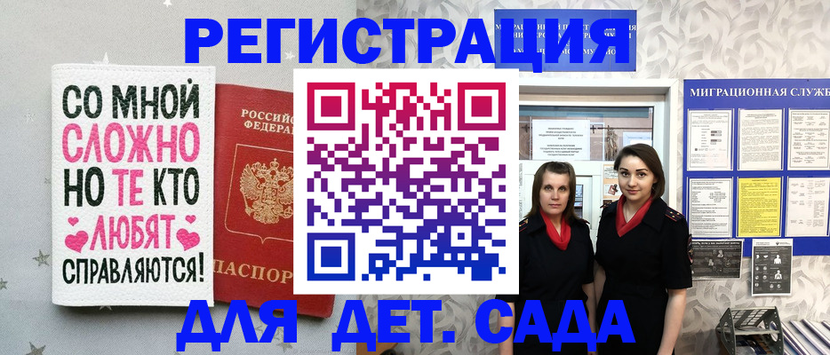 прописка регистрация в Калтане