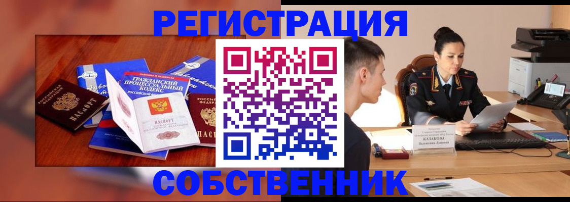 временная регистрация поиск в Калтане